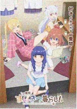 花子动漫竞技运动番