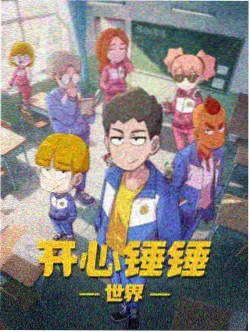花子动漫奇幻冒险番剧